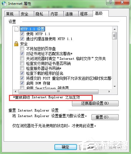 Win7瀏覽網(wǎng)頁提示“該站點(diǎn)安全證書的吊銷信息不可用”怎么辦？