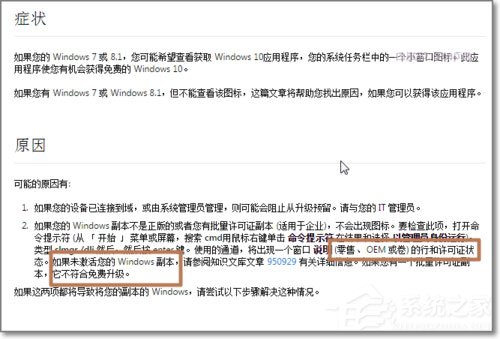安裝完KB3035583補丁卻沒有收到Windows10預訂圖標如何解決？