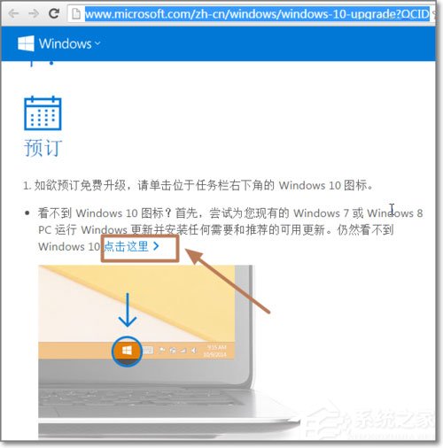 安裝完KB3035583補丁卻沒有收到Windows10預訂圖標如何解決？
