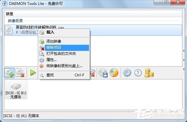 Win7虛擬光驅怎么用？