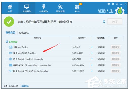 Win7系統(tǒng)英雄聯(lián)盟提示Error Report怎么解決？