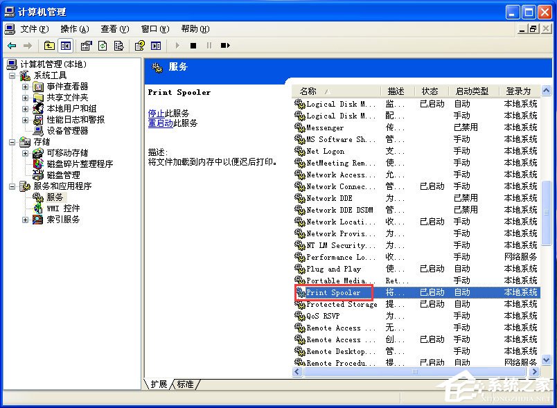 WinXP系統添加打印機操作無法完成如何解決？