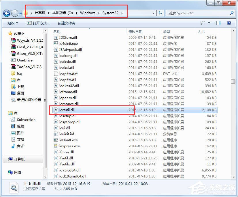 Win7系統沒有找到iertutil.dll怎么辦？