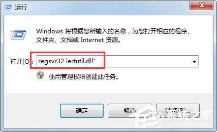 Win7系統沒有找到iertutil.dll怎么辦？