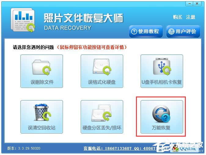 Win7系統沒有找到iertutil.dll怎么辦？