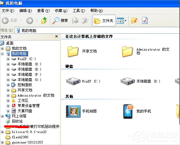 WinXP如何找到回收站圖標？
