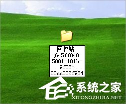 WinXP如何找到回收站圖標？
