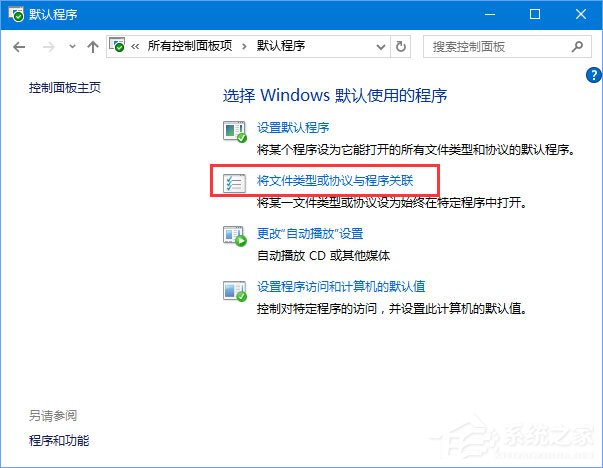 Win10如何將pdf圖片的默認查看方式設置為edge瀏覽器？
