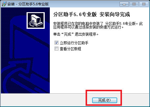 Win7系統C盤空間不足如何擴大空間？