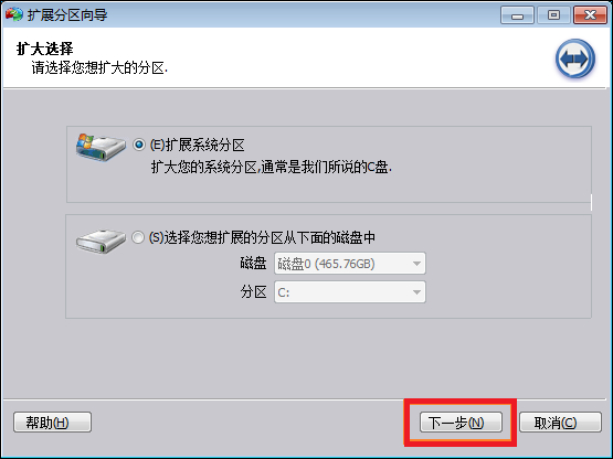 Win7系統C盤空間不足如何擴大空間？