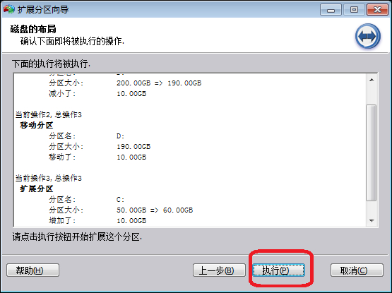 Win7系統C盤空間不足如何擴大空間？