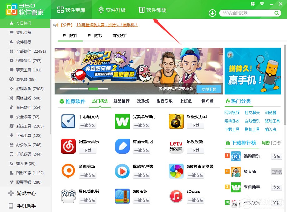 Win8系統(tǒng)怎么卸載Aero glass？