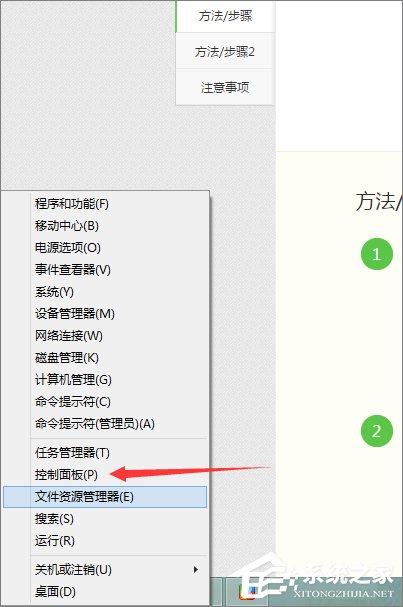Win8系統(tǒng)怎么卸載Aero glass？
