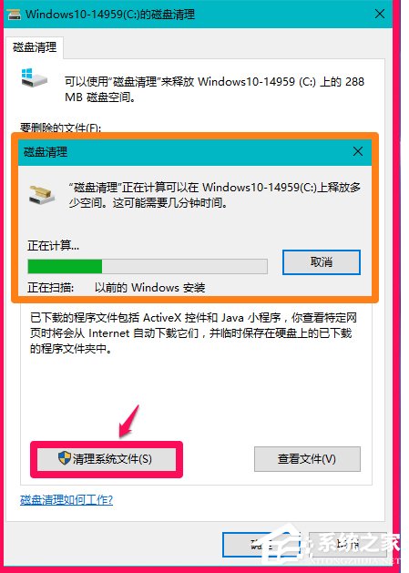 Win10系統怎么刪除windows.old？