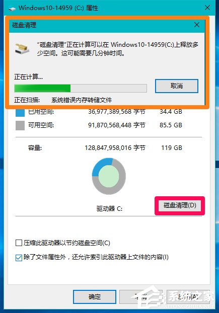 Win10系統怎么刪除windows.old？