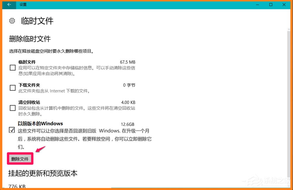 Win10系統怎么刪除windows.old？