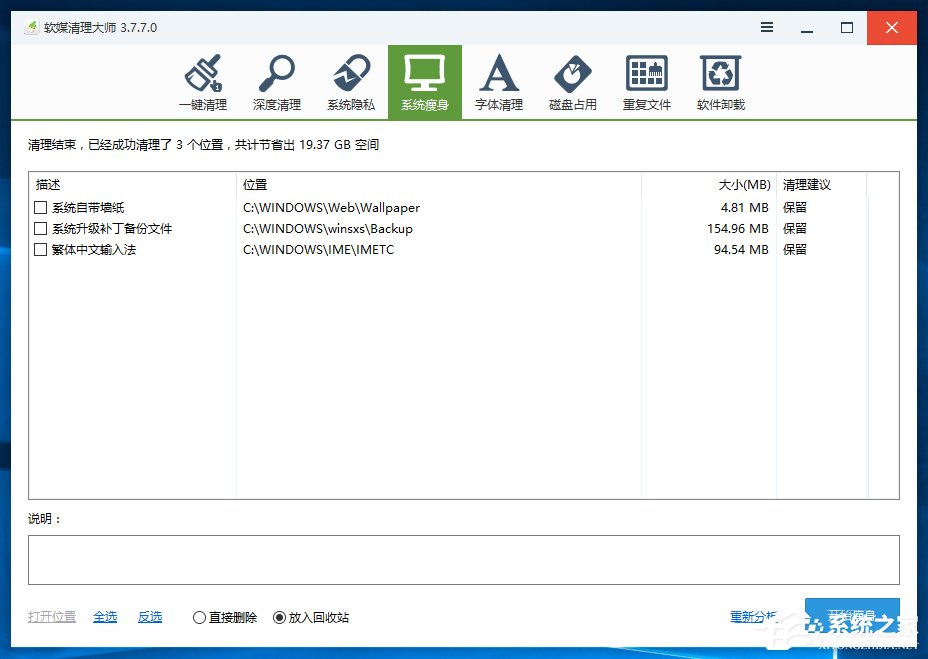 Win10系統怎么刪除windows.old？