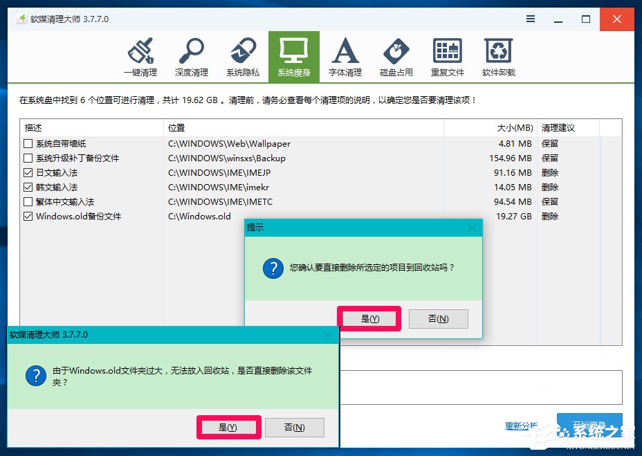 Win10系統怎么刪除windows.old？