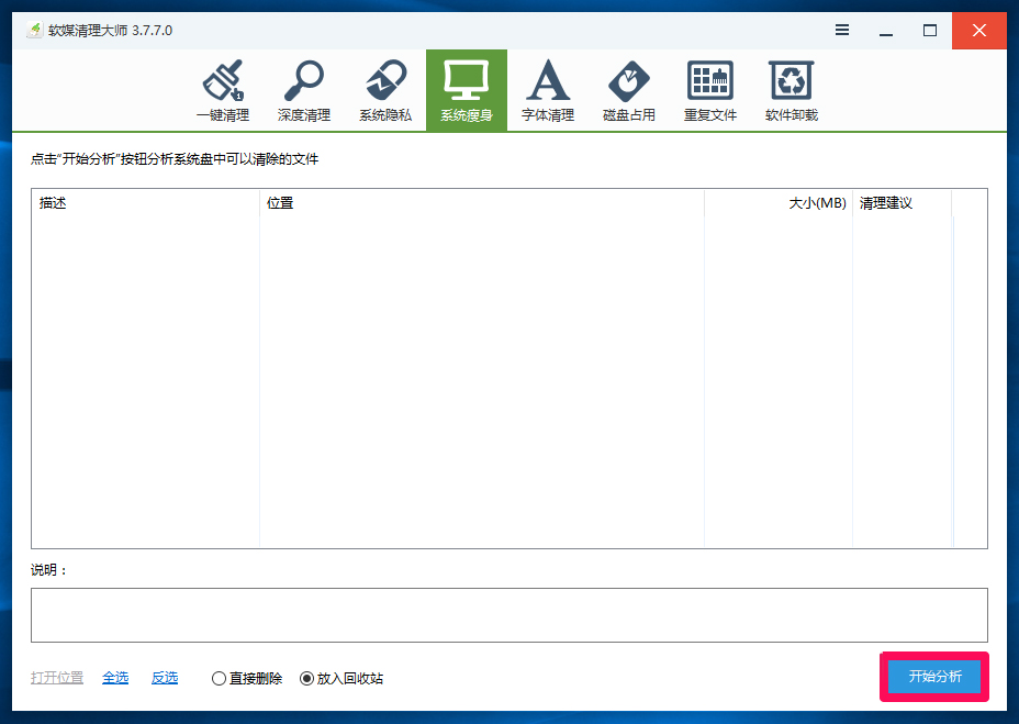 Win10系統怎么刪除windows.old？