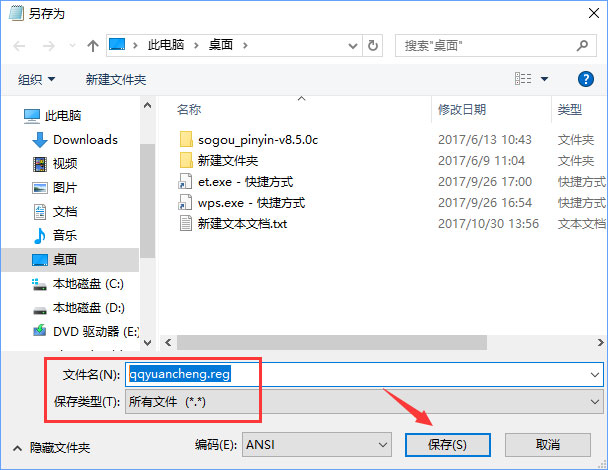 Win10 qq遠程協助鼠標點不了怎么解決？