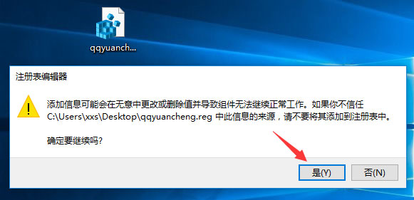 Win10 qq遠程協助鼠標點不了怎么解決？