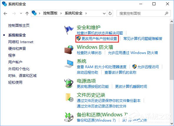 Win10 qq遠程協助鼠標點不了怎么解決？