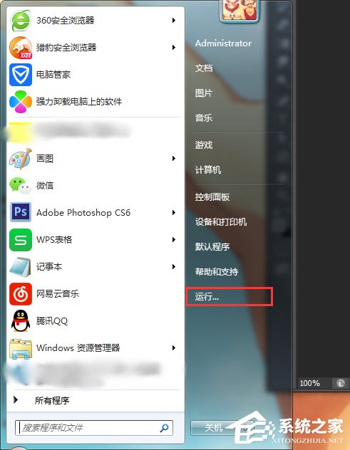 windows defender無法啟動(dòng)怎么處理？
