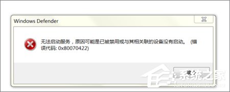windows defender無法啟動(dòng)怎么處理？