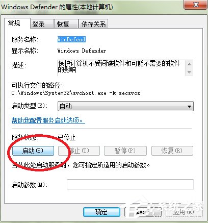 windows defender無法啟動(dòng)怎么處理？