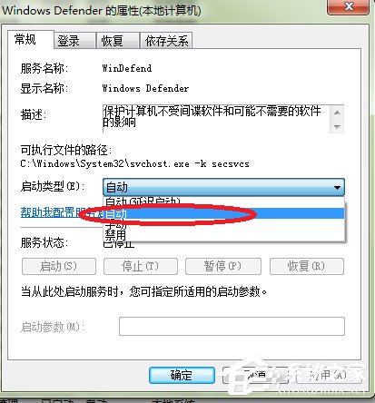 windows defender無法啟動(dòng)怎么處理？