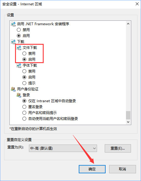 Win10 ie11瀏覽器中點擊下載鏈接會閃退怎么解決？