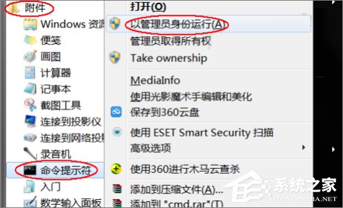 Win7系統(tǒng)dns服務(wù)器未響應(yīng)怎么辦？