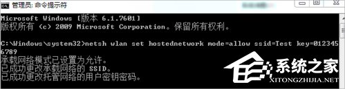 Win7筆記本建立wifi熱點(diǎn)的方法