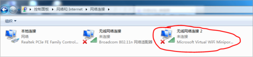 Win7筆記本建立wifi熱點(diǎn)的方法