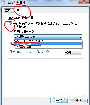 Win7筆記本建立wifi熱點(diǎn)的方法