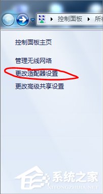 Win7筆記本建立wifi熱點(diǎn)的方法