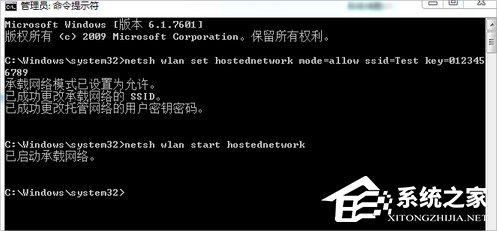 Win7筆記本建立wifi熱點(diǎn)的方法