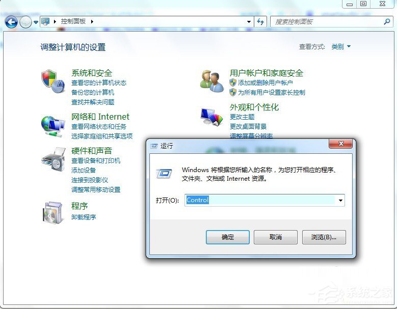 Win7系統(tǒng)怎么查看控制面板命令？