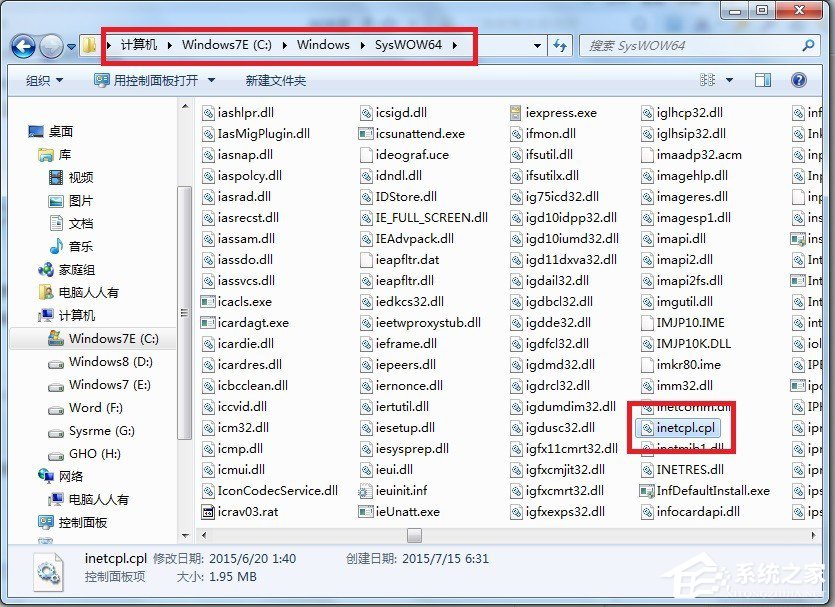 Win7系統(tǒng)怎么查看控制面板命令？