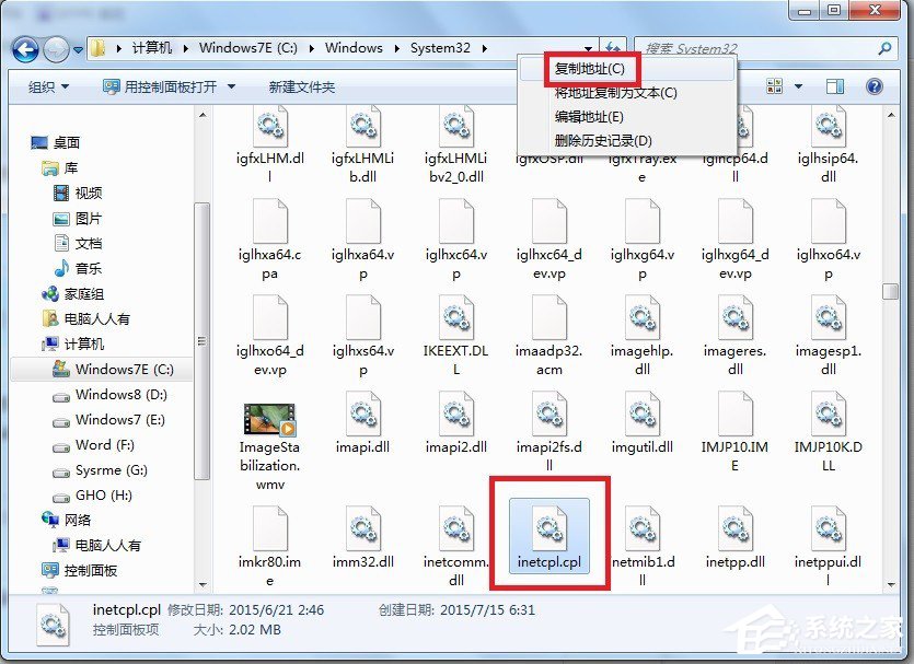 Win7系統(tǒng)怎么查看控制面板命令？
