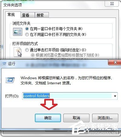 Win7系統(tǒng)怎么查看控制面板命令？