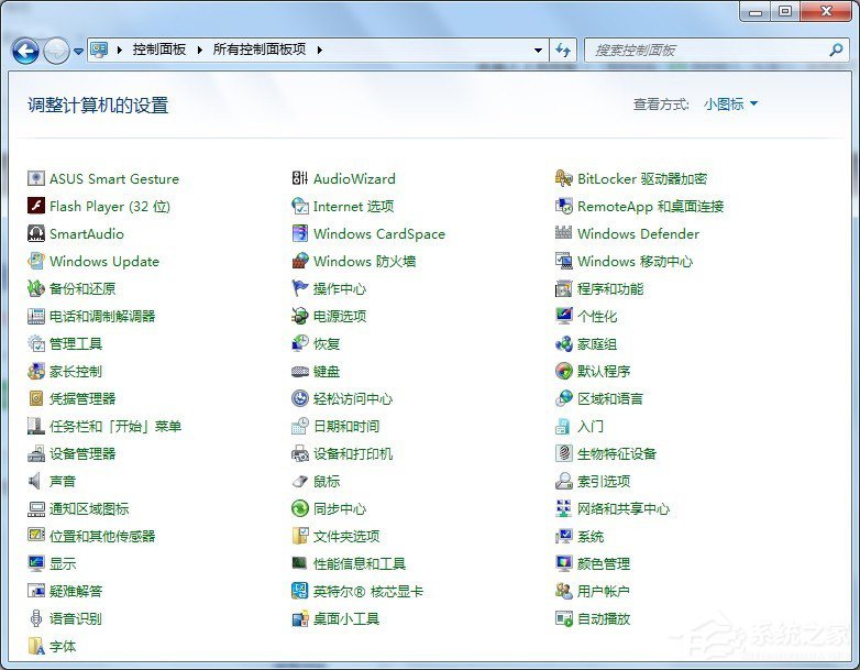 Win7系統(tǒng)怎么查看控制面板命令？