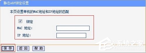 Windows7系統如何防ARP攻擊？