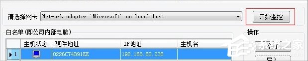 Windows7系統如何防ARP攻擊？