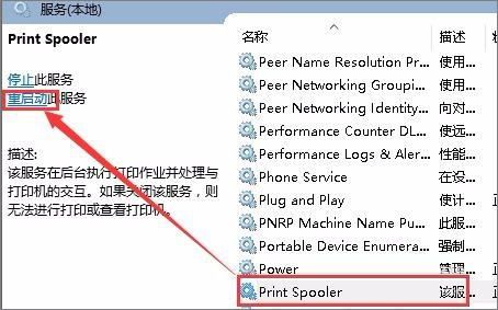 Win7無法連接打印機提示錯誤0x00000002怎么辦？