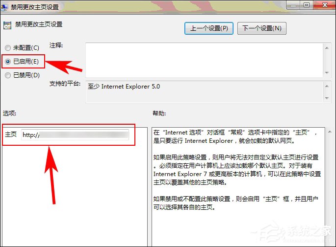 Win7 IE主頁被鎖定怎么解除？IE主頁設(shè)置變成灰色怎么還原？