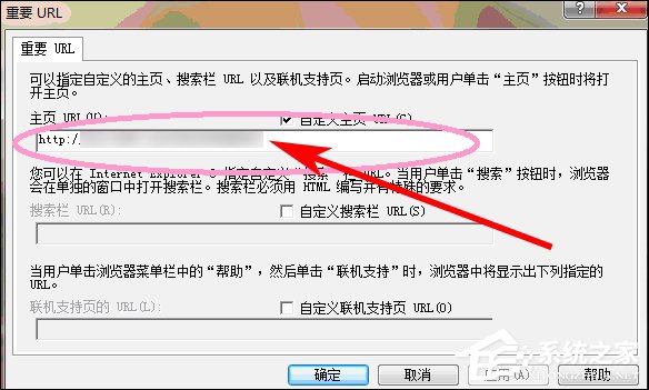 Win7 IE主頁被鎖定怎么解除？IE主頁設(shè)置變成灰色怎么還原？