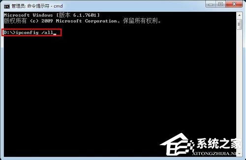 Win7系統(tǒng)下怎么進(jìn)行內(nèi)網(wǎng)ip查詢？使用命令行查看內(nèi)網(wǎng)ip地址