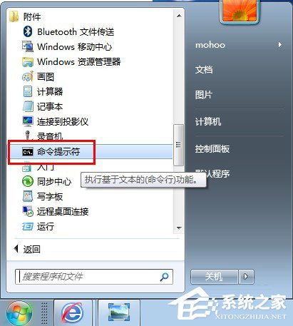 Win7系統(tǒng)下怎么進(jìn)行內(nèi)網(wǎng)ip查詢？使用命令行查看內(nèi)網(wǎng)ip地址