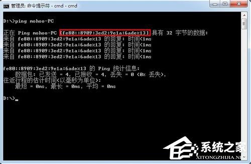 Win7系統(tǒng)下怎么進(jìn)行內(nèi)網(wǎng)ip查詢？使用命令行查看內(nèi)網(wǎng)ip地址